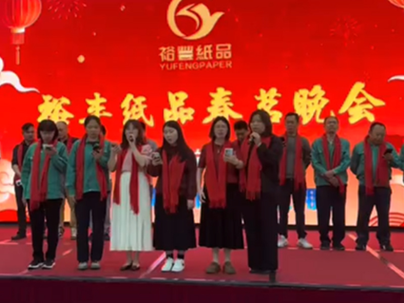 裕丰人风采